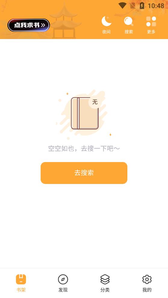 桃心小说截图1