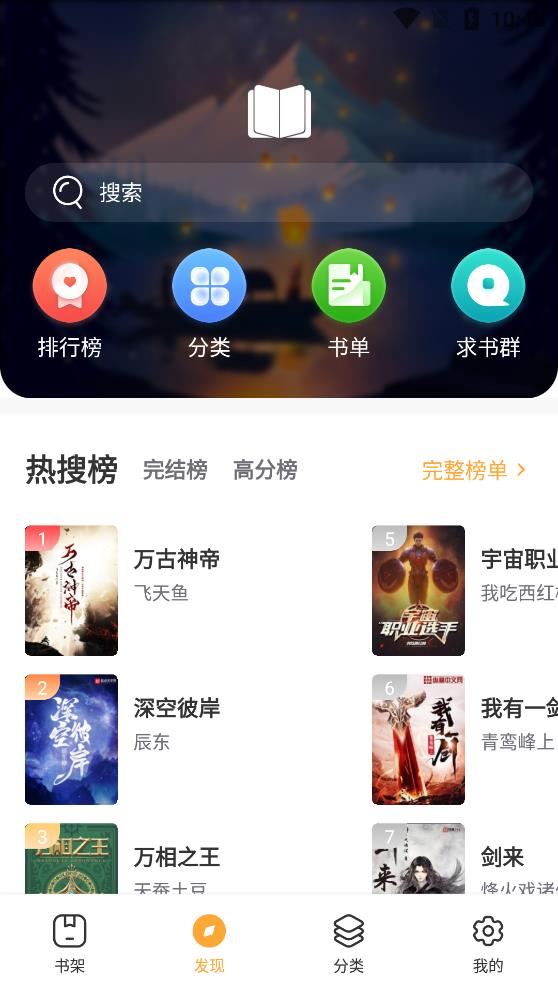 桃心小说截图2