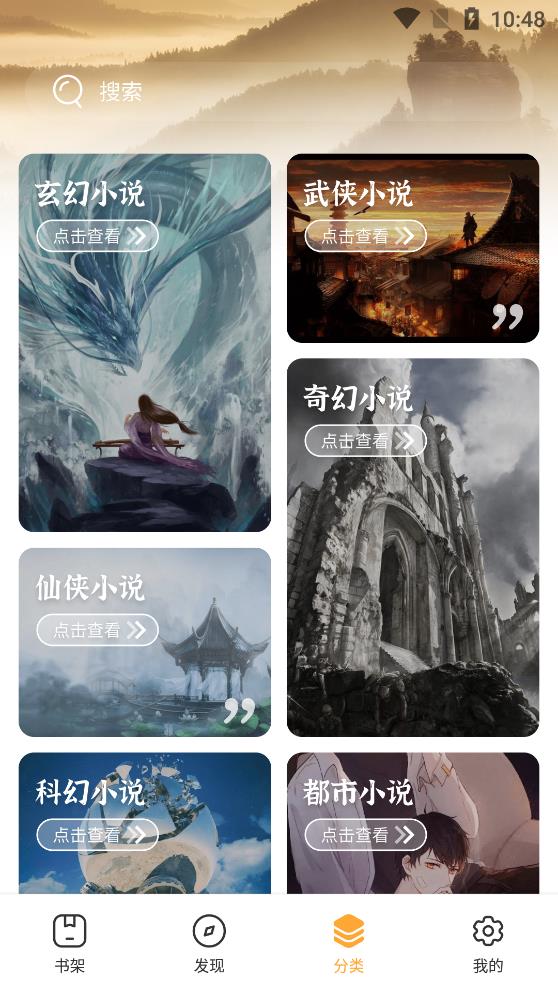 桃心小说截图4