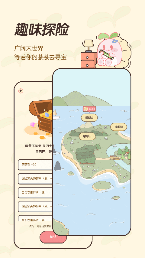茶茶记账截图2