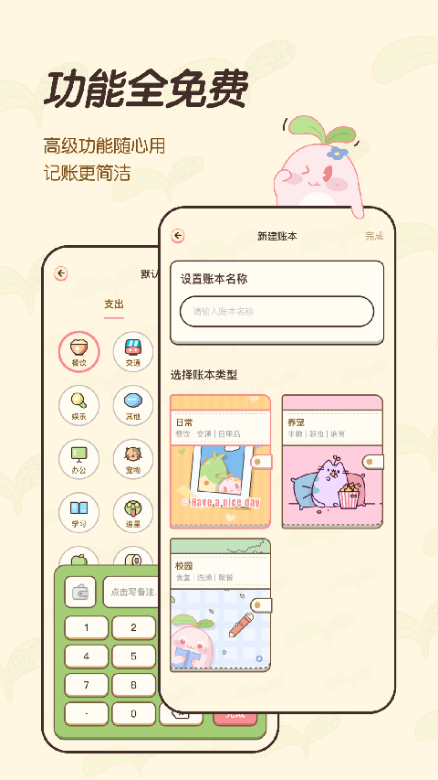 茶茶记账截图3