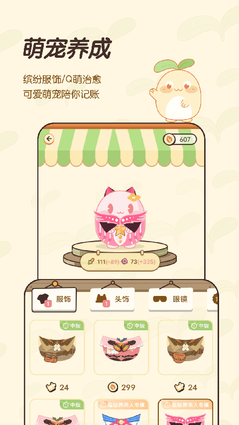 茶茶记账截图4
