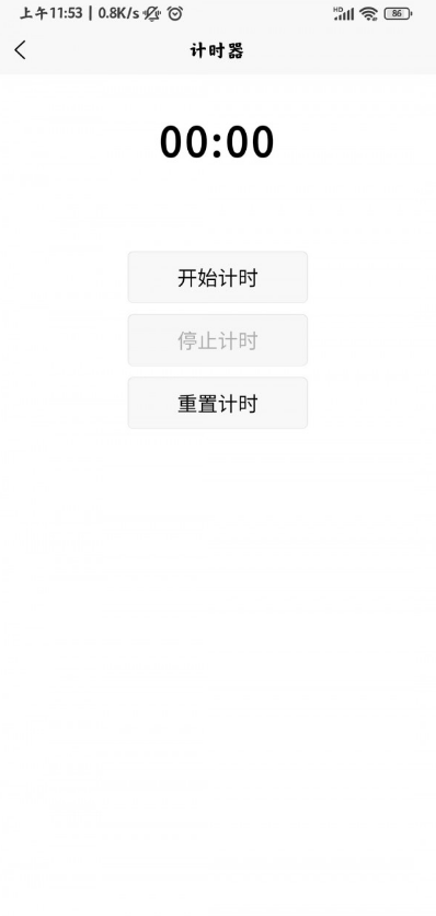 灿星工具箱截图1