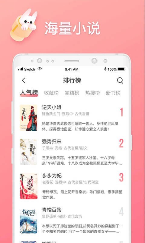 口红小说截图1