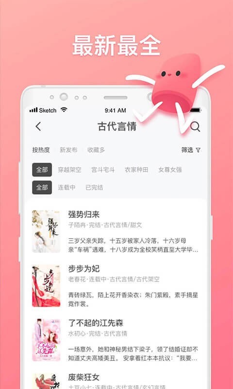 口红小说截图2