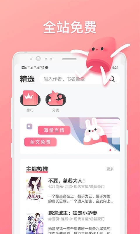 口红小说截图3