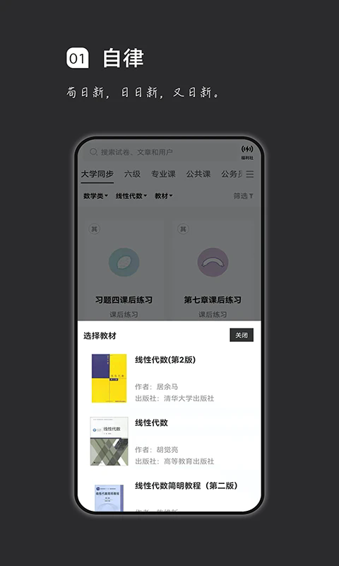 疯狂刷题截图2