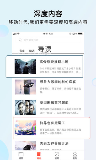 千阅书城截图1