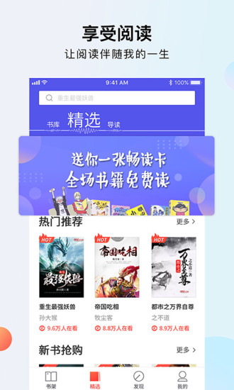 千阅书城截图2