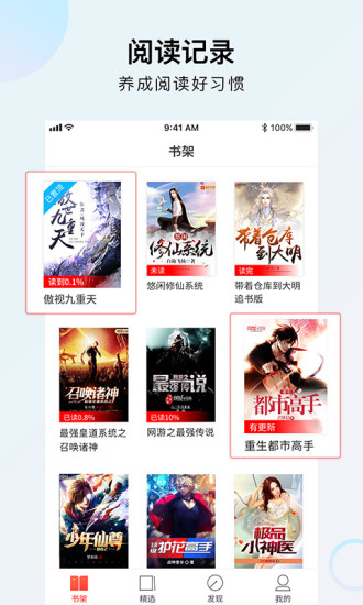 千阅书城截图3