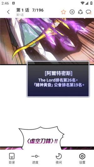 喵呜漫画截图5