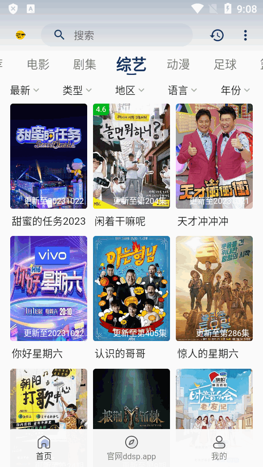 豆丁视频截图2