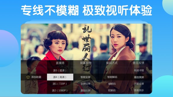 电视家截图2