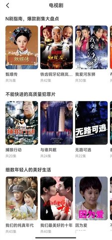 河马视频截图1