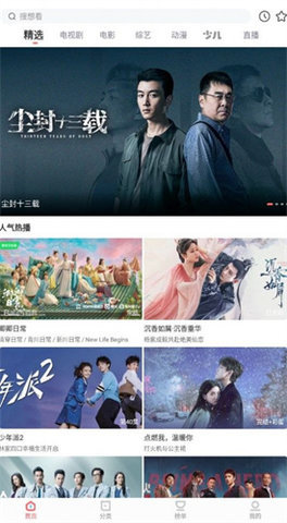 河马视频截图3
