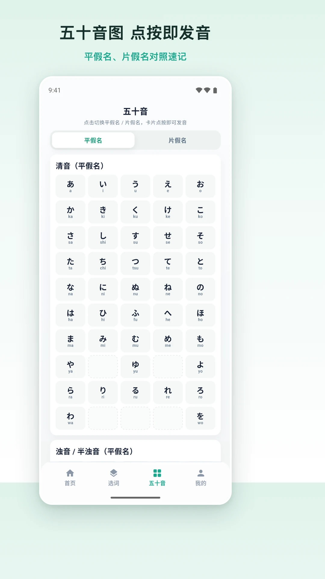日途背单词截图5