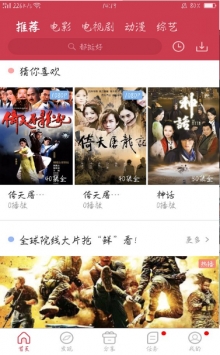 香菇影视截图3