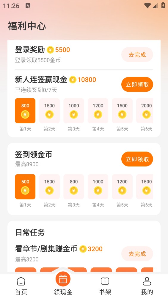 读刻漫画截图2