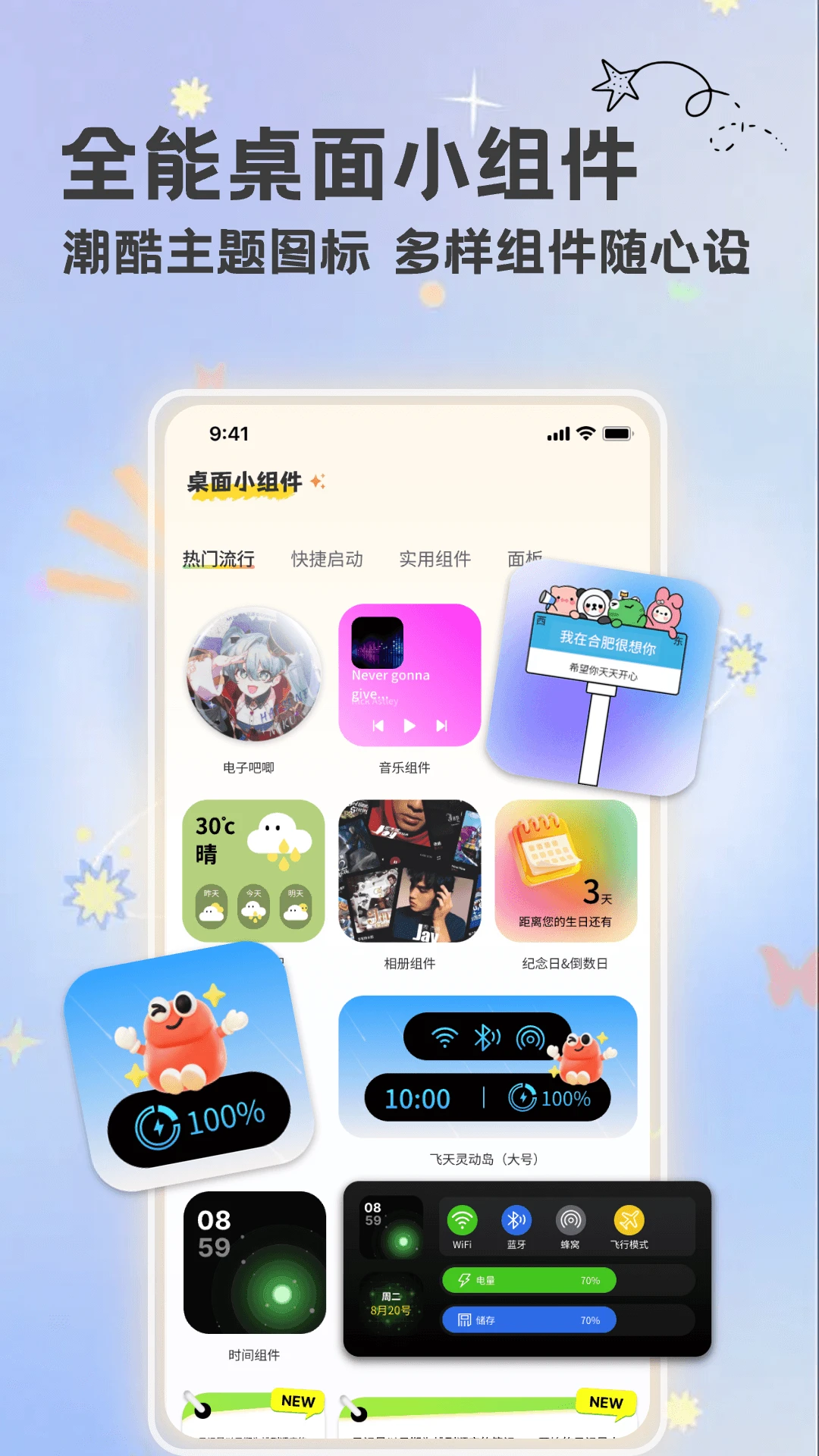 组件星球截图1