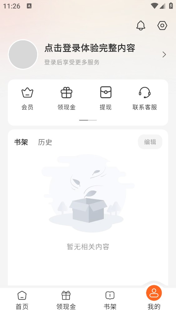 包子漫画无广告版截图3