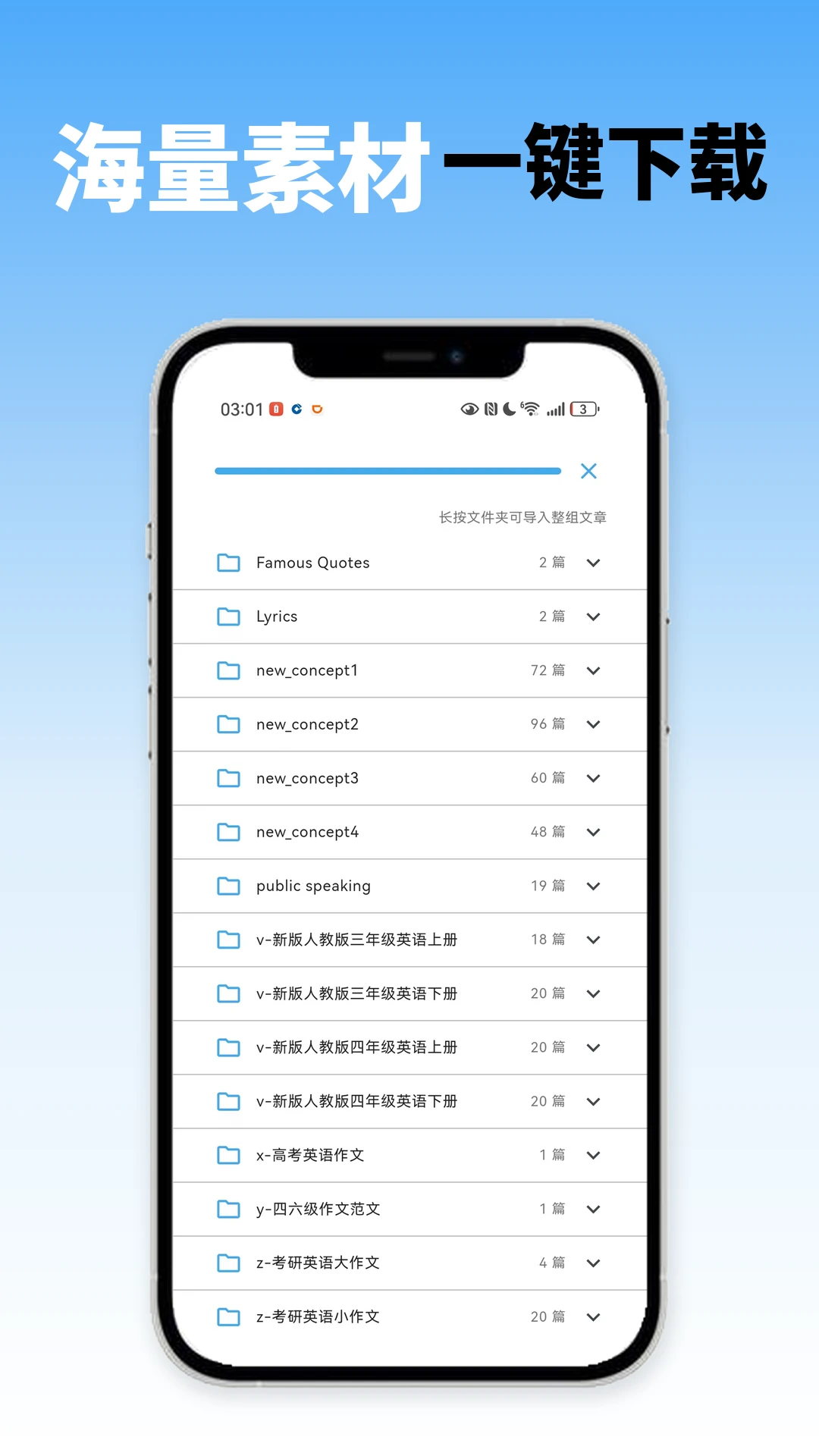 智背英语截图1