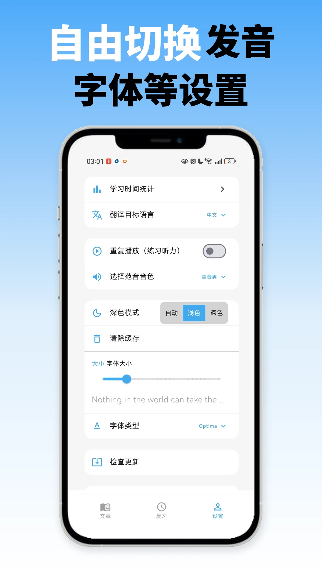 智背英语截图3