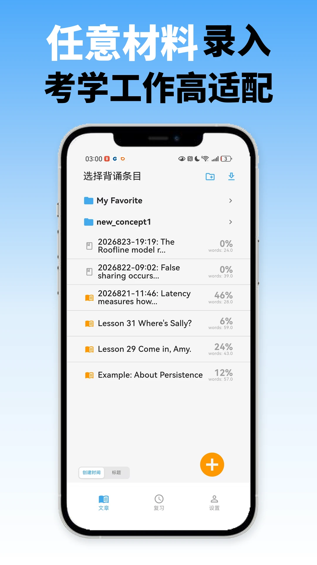 智背英语截图5