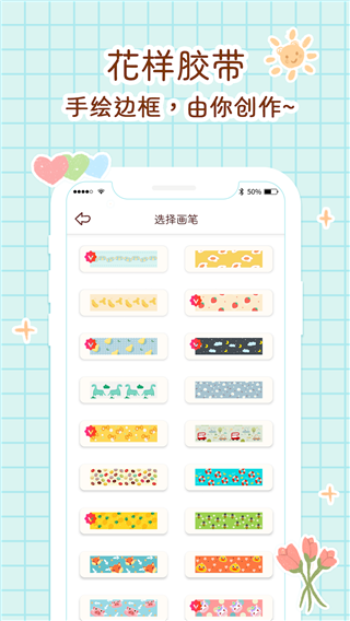 小柴手帐截图2