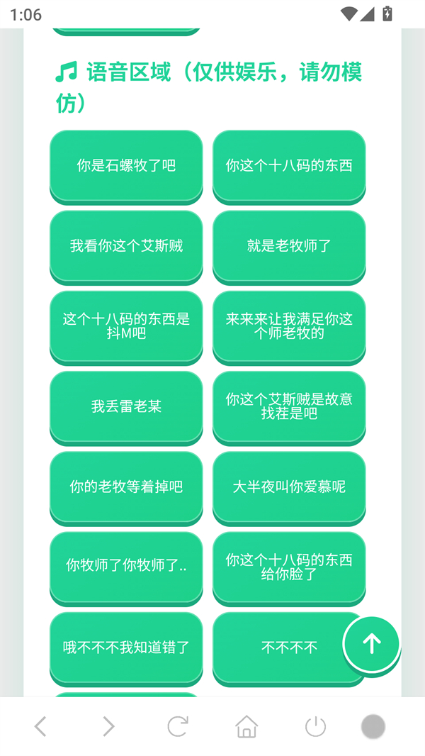 老牧师语音盒截图2