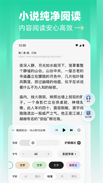阅坊截图1