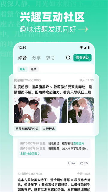 阅坊截图2