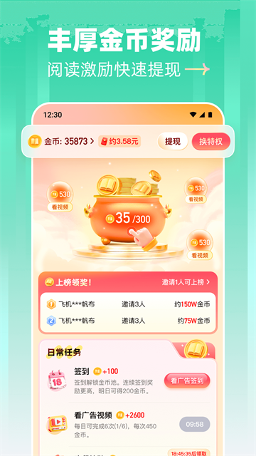 阅坊截图3