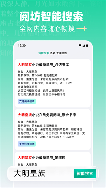 阅坊截图4
