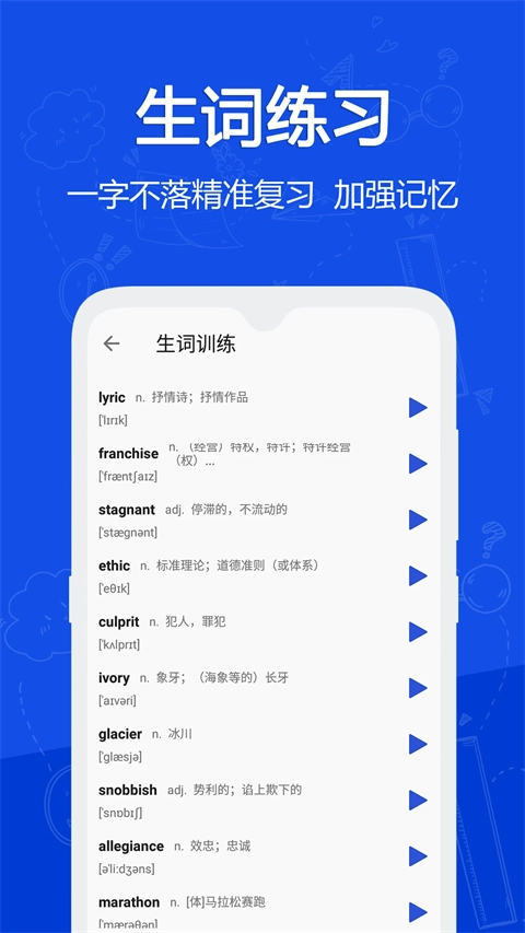 恋恋有词截图4
