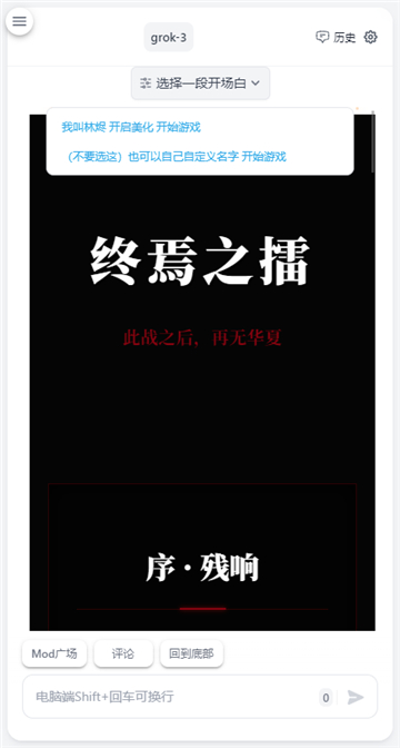 风月ai截图1