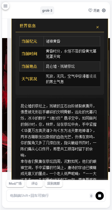 风月ai截图2