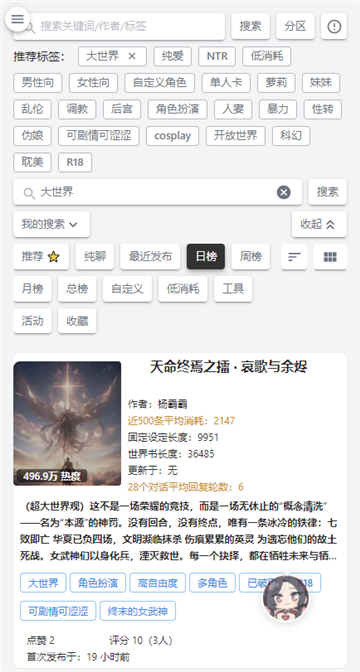 风月ai截图3