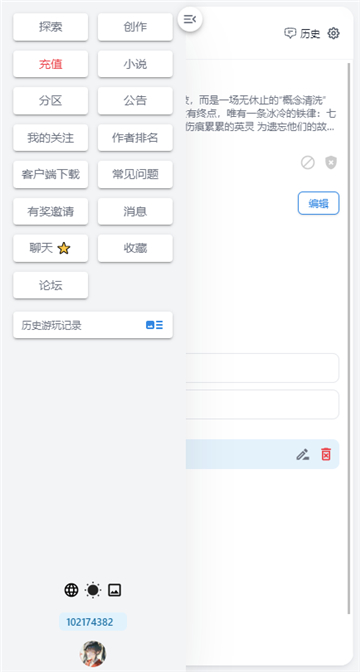 风月ai截图4