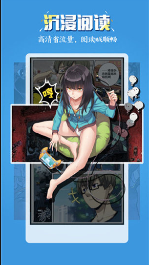 五一漫画免费版截图2
