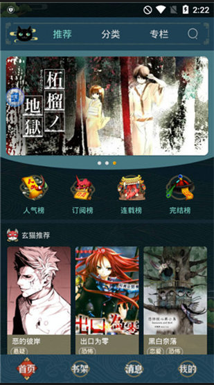 五一漫画免费版截图3
