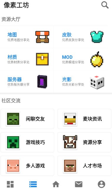 像素工坊截图1