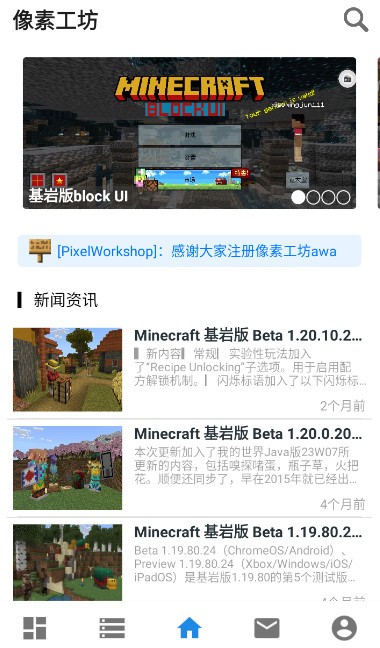 像素工坊截图2