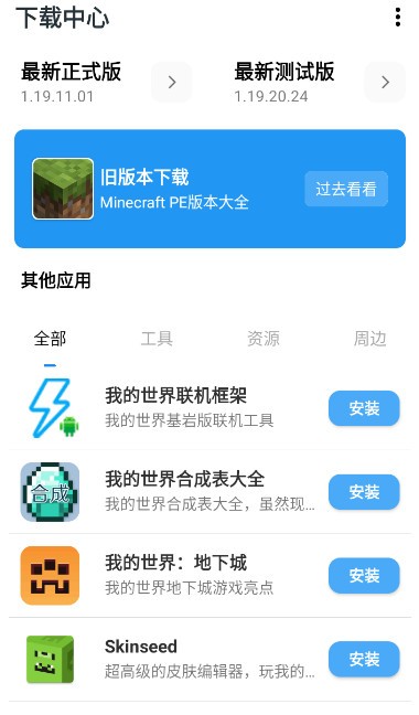 像素工坊截图3