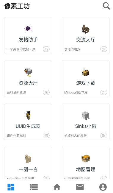 像素工坊截图4