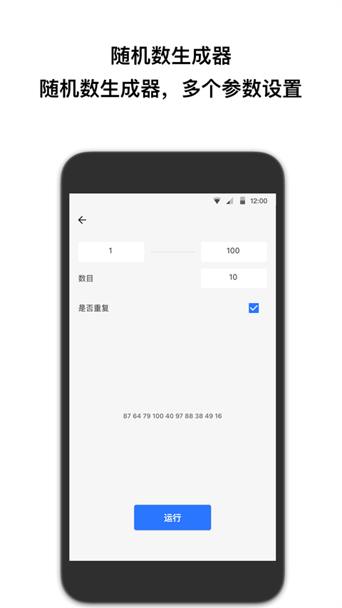 抽签助手截图3