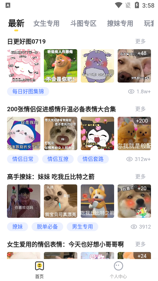 火箭取图截图2