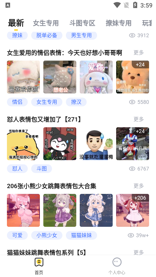 火箭取图截图4
