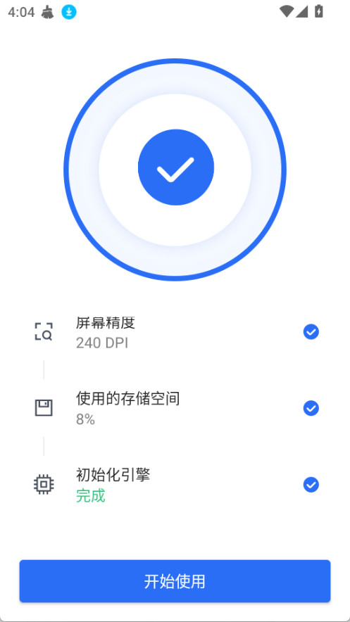 欧拉清理截图2