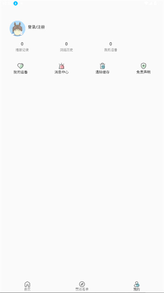 小萌动漫截图1