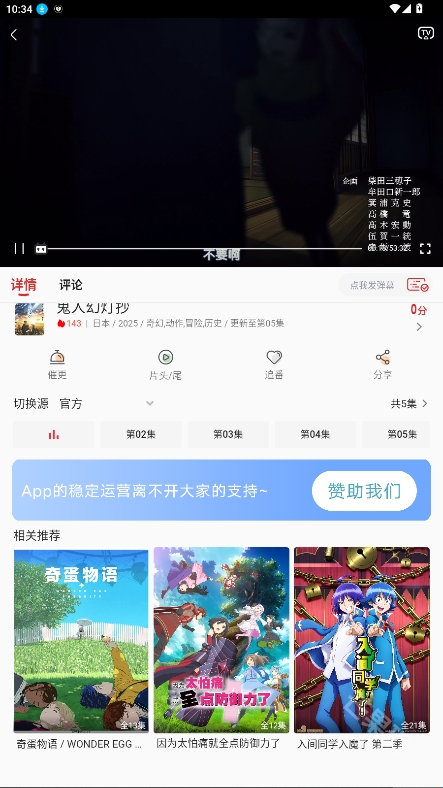 小萌动漫截图2